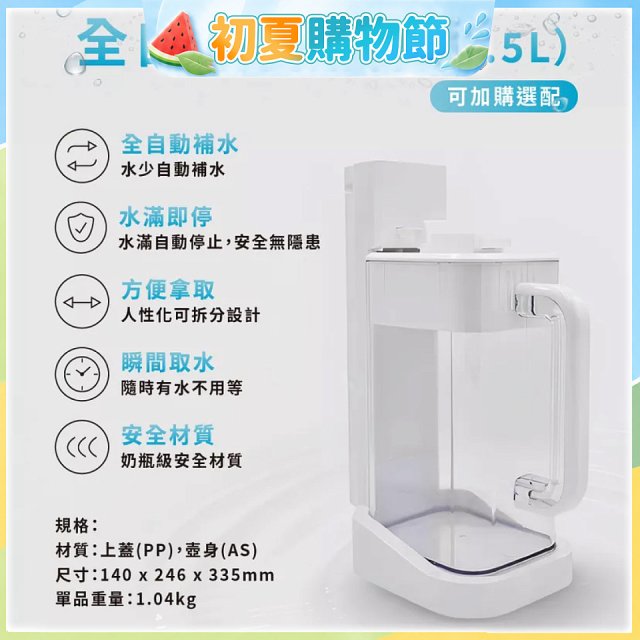 德國SABA 超薄美型RO即熱式濾淨飲水機專用 淨水儲水壺2.5L 
