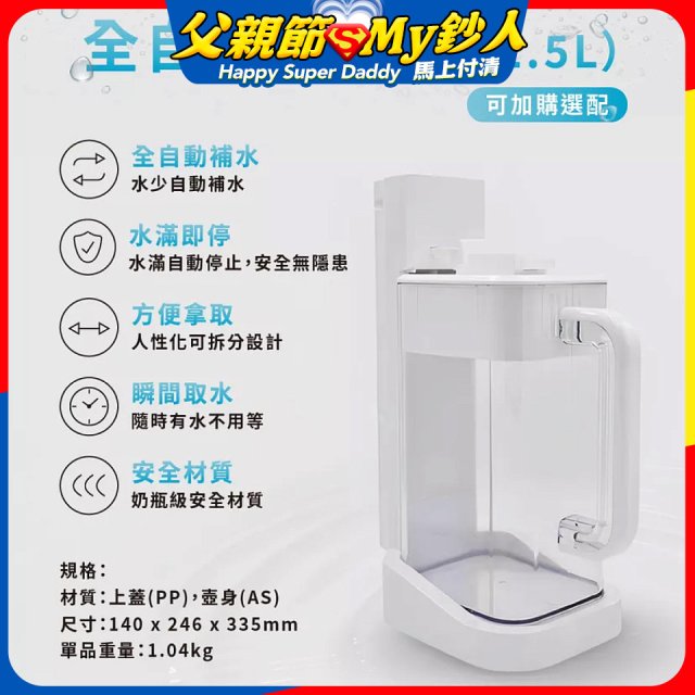 德國SABA 超薄美型RO即熱式濾淨飲水機專用 淨水儲水壺2.5L 