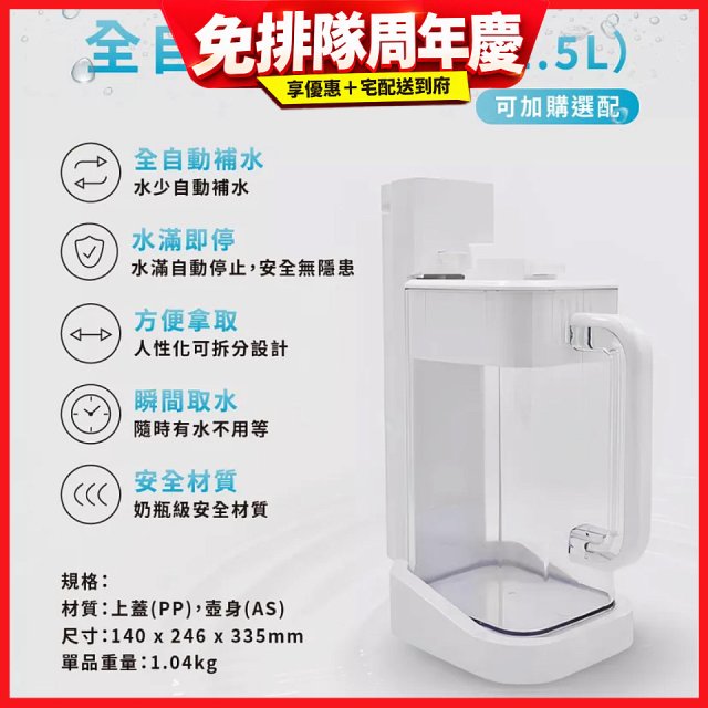 德國SABA 超薄美型RO即熱式濾淨飲水機專用 淨水儲水壺2.5L 