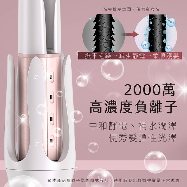 【KINYO】植感系粉櫻光感自動捲髮棒 (KHS-3203)