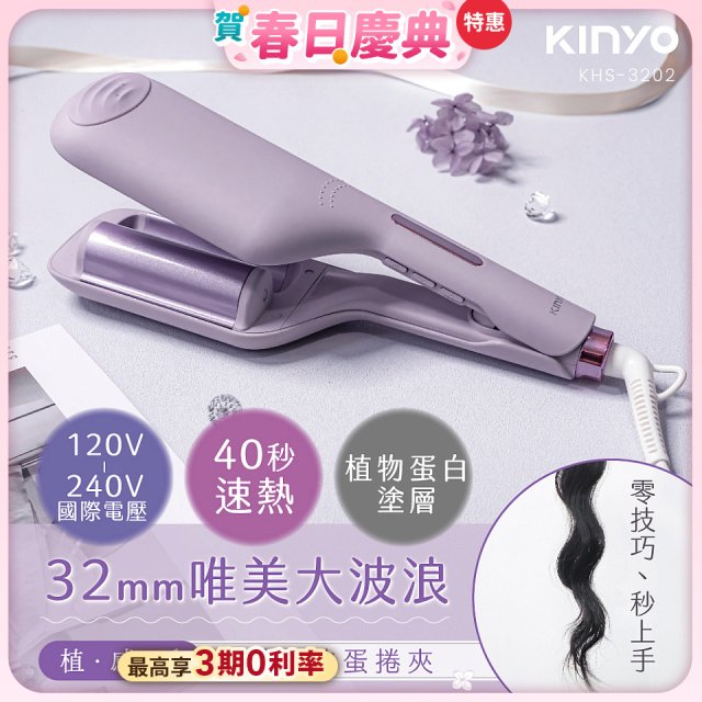 【KINYO】植感系丁香波波蛋捲夾 (KHS-3202)
