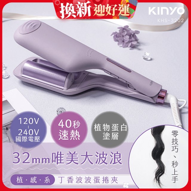 【KINYO】植感系丁香波波蛋捲夾 (KHS-3202)