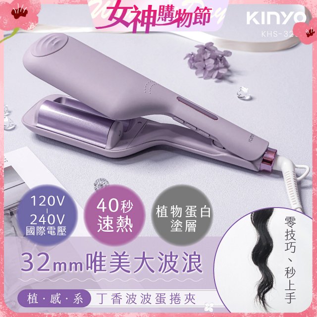 【KINYO】植感系丁香波波蛋捲夾 (KHS-3202)