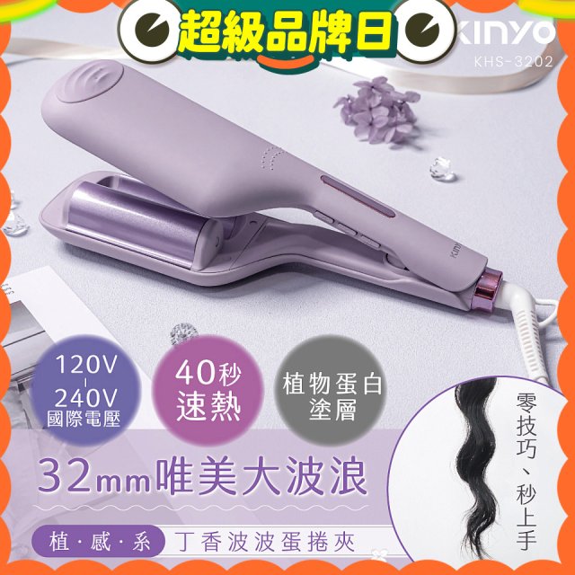 【KINYO】植感系丁香波波蛋捲夾 (KHS-3202)