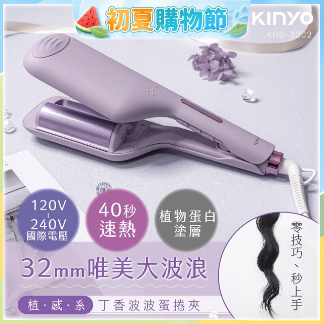 【KINYO】植感系丁香波波蛋捲夾 (KHS-3202)
