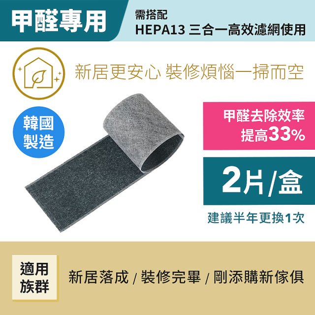 LG原廠_附掛式強化濾網_過敏原/甲醛/寵物異味/烹飪油煙/煙霧-PuriCare™ 360°空氣清淨機適用