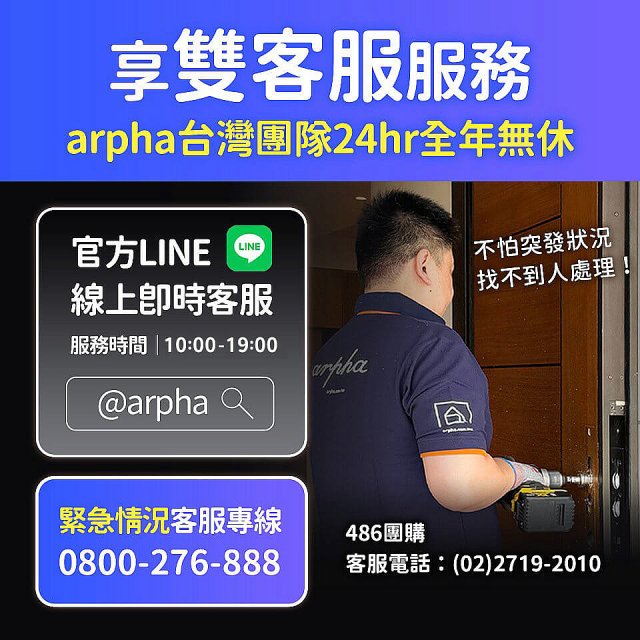 【486獨家】Arpha 3D人臉辨識靜音十合一智慧電子鎖T1 台灣製