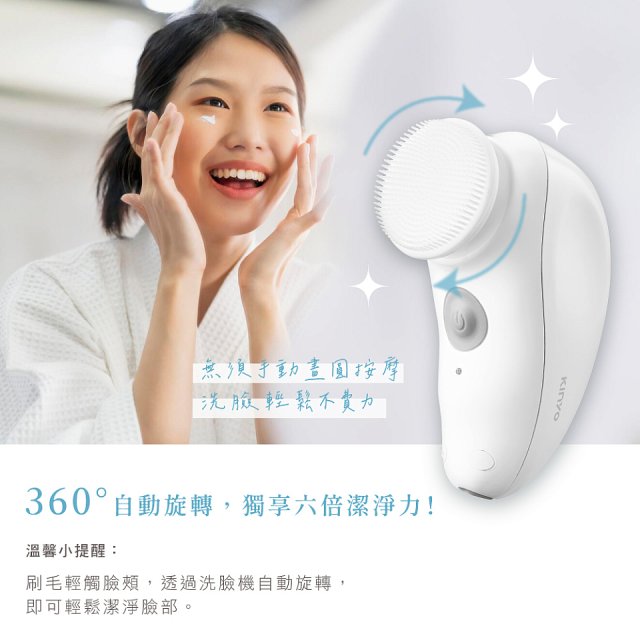 【KINYO】 旅行多功能電動洗臉機(AMC-6210)