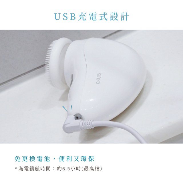 【KINYO】 旅行多功能電動洗臉機(AMC-6210)