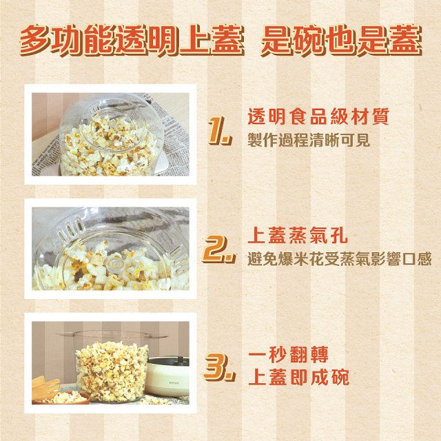 【KINYO】自動攪拌爆米花機 POPCORN MAKER (PCM-0413)