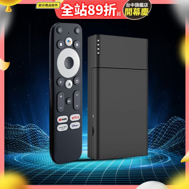 GOOVIS Stream Media Player 攜帶式串流媒體播放器