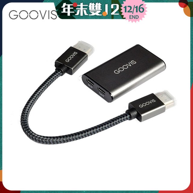 GOOVIS Video Adapter for Art 視頻轉接器-HDMI轉Type-C
