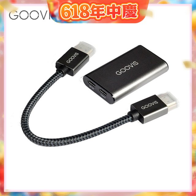 GOOVIS Video Adapter for Art 視頻轉接器-HDMI轉Type-C