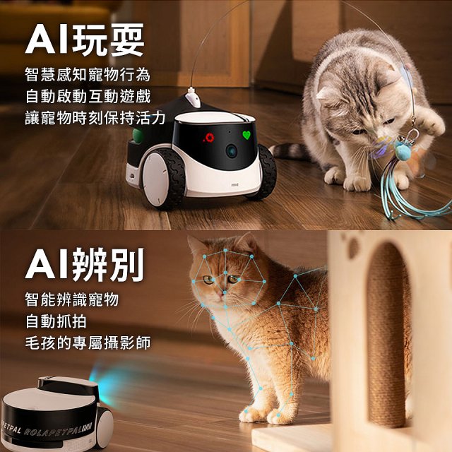 ROLA PetPal 寵物陪伴機器人