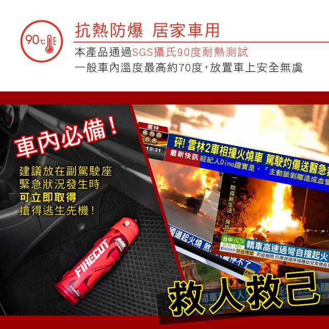 【KINYO】台灣製 火剋星泡沫滅火器 居家車用三合一設計 滅火/切割/破窗 (EX-009)