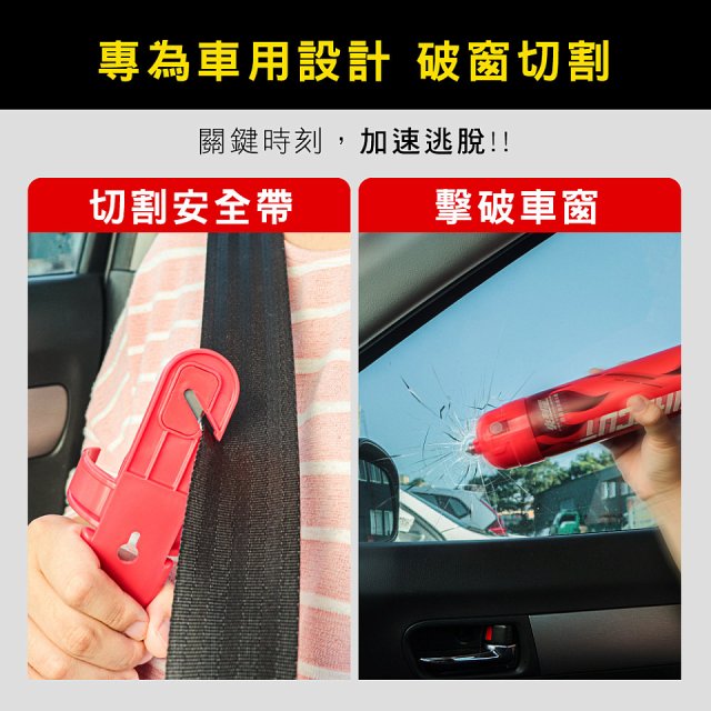 【KINYO】台灣製 火剋星泡沫滅火器 居家車用三合一設計 滅火/切割/破窗 (EX-009)