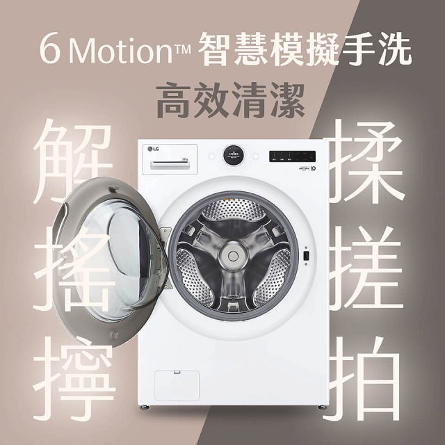 【母親節下殺加碼送】LG AI DD™蒸氣滾筒洗衣機 (蒸洗脫)｜22公斤｜WD-S22FW (冰瓷白)