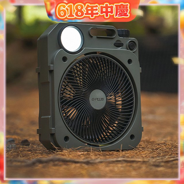 GPLUS 6吋LED照明露營風扇 BF-D002【加贈專用收納袋】