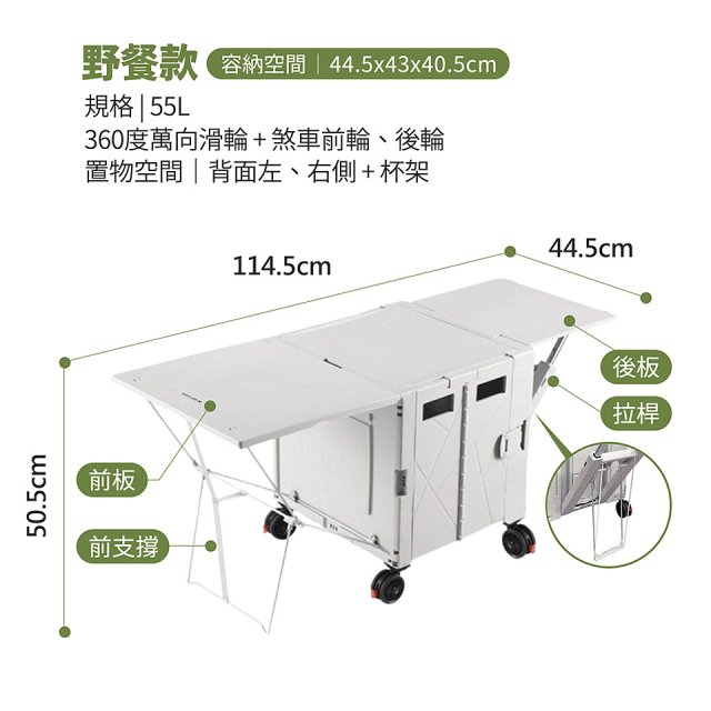 《GOLD LIFE》變形萬用野餐款掀蓋式購物推車 55L