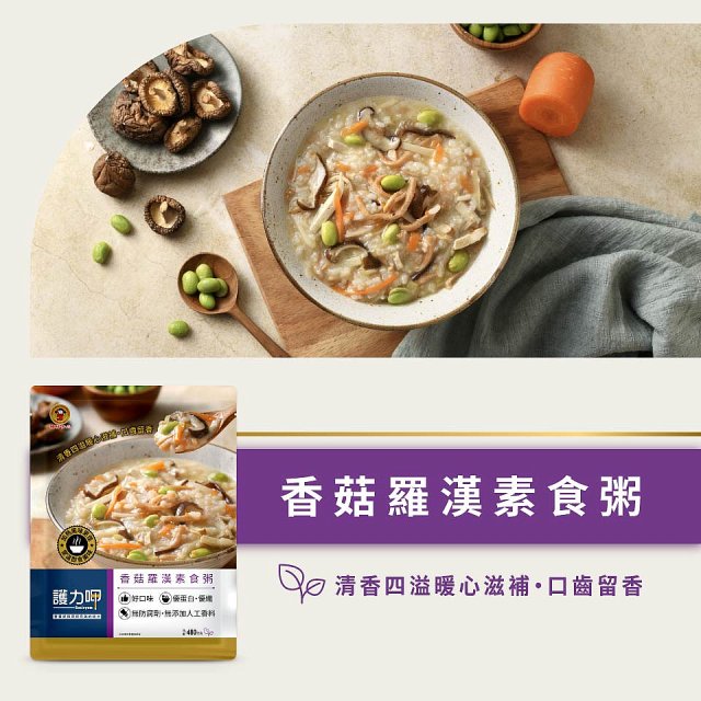 【護力呷】常溫粥綜合8入／16入