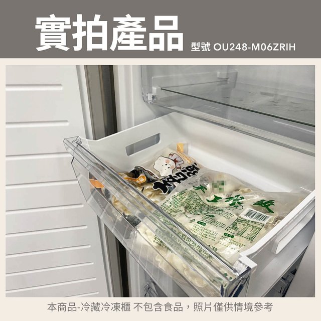only 248L 魔術雙拼變頻無霜冷藏冷凍櫃旗艦款 OU248-M06ZRIH