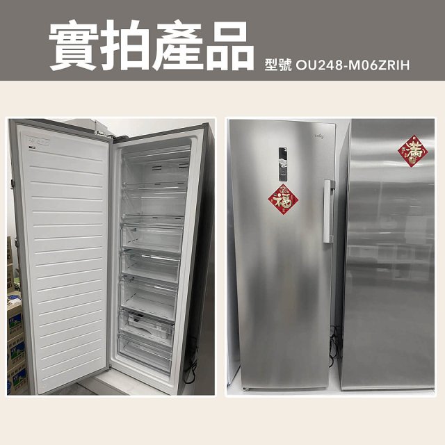 only 248L 魔術雙拼變頻無霜冷藏冷凍櫃旗艦款 OU248-M06ZRIH
