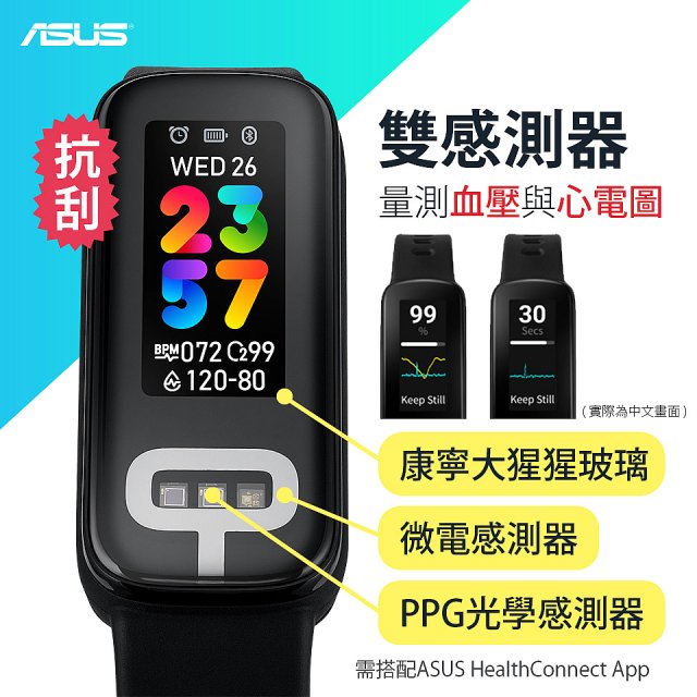 【486團購獨家版】ASUS健康手環 VivoWatch 6 Aero