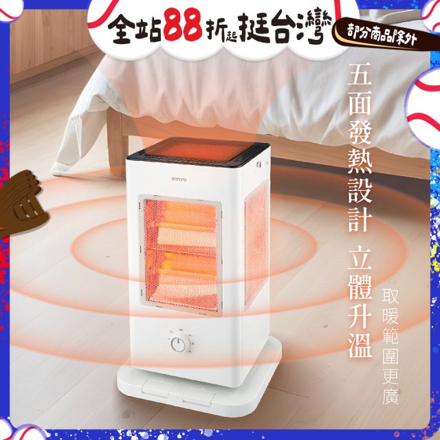 【KINYO】五面取暖直立式電暖器 (黑EH-838/白EH-520)