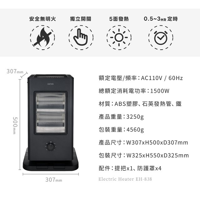 【KINYO】五面取暖直立式電暖器 (EH-838)