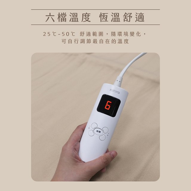 【KINYO】雙人溫控電熱毯(舒適絨) (EB-223)