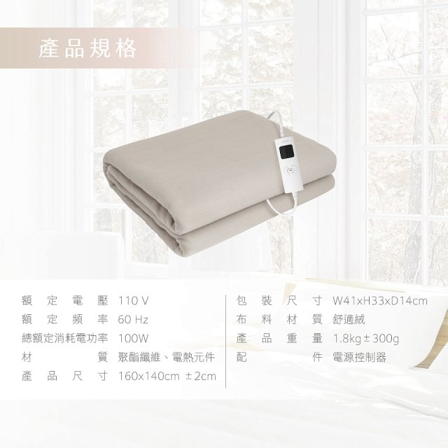 【KINYO】雙人溫控電熱毯(舒適絨) (EB-223)