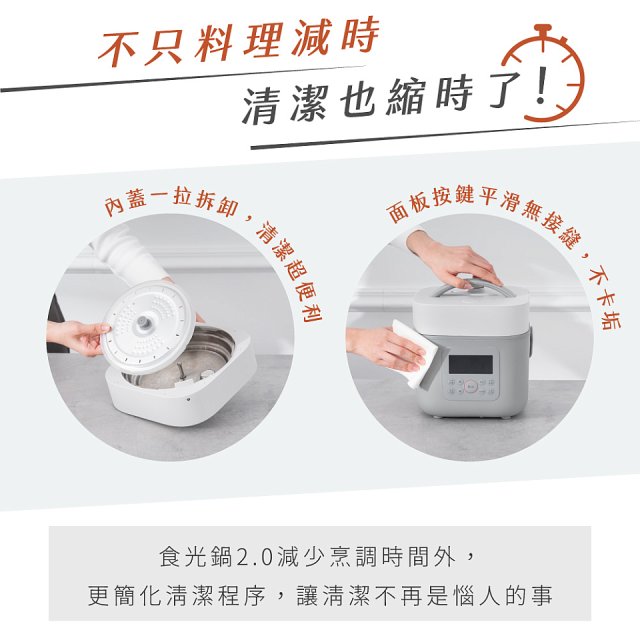 【KINYO】智慧多功能壓力鍋 1.8L (PCO-2600)