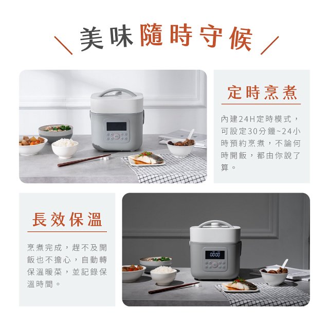 【KINYO】智慧多功能壓力鍋 1.8L (PCO-2600)