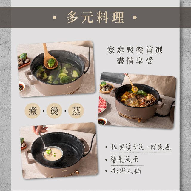 【KINYO】 多功能料理電火鍋4L (BP-077)