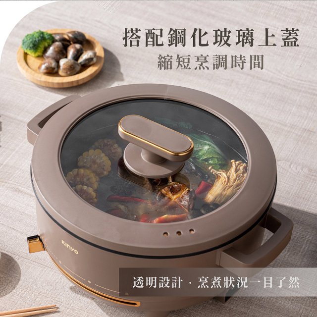 【KINYO】 多功能料理電火鍋4L (BP-077)