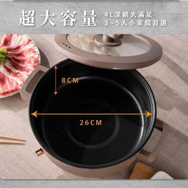 【KINYO】 多功能料理電火鍋4L (BP-077)