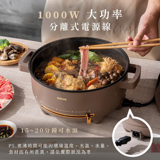 【KINYO】 多功能料理電火鍋4L (BP-077)