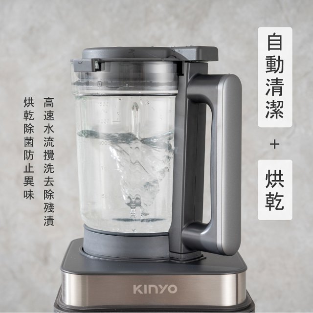 【KINYO】 靜音冷熱調理破壁機 (HJC-859)