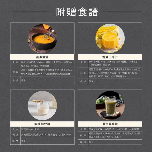 【KINYO】 靜音冷熱調理破壁機 (HJC-859)