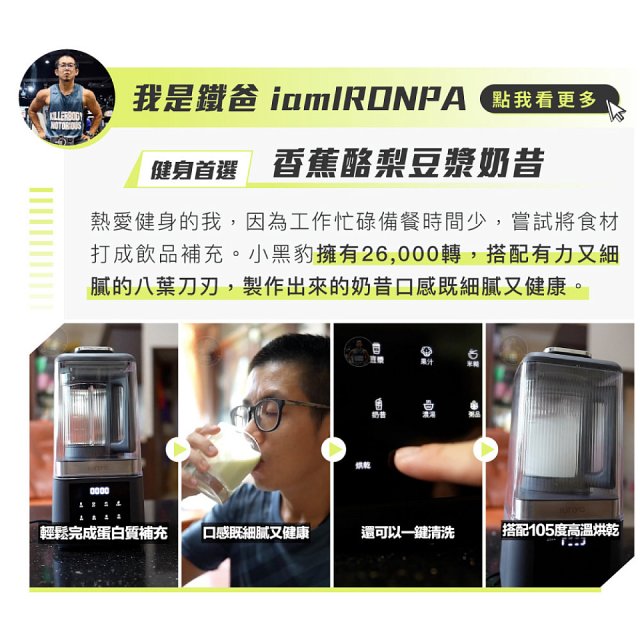 【KINYO】 靜音冷熱調理破壁機 (HJC-859)