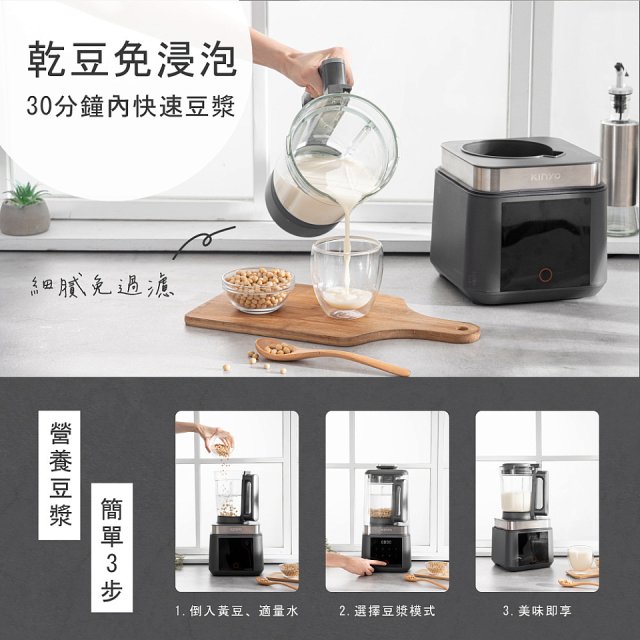 【KINYO】 靜音冷熱調理破壁機 (HJC-859)