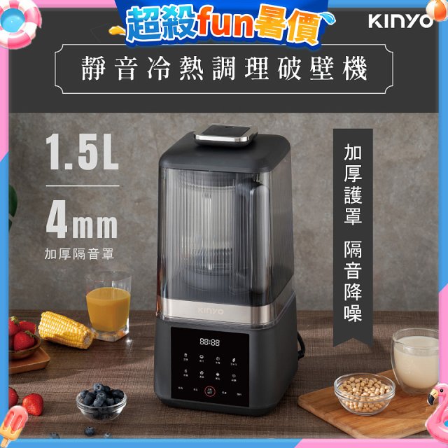 【KINYO】 靜音冷熱調理破壁機 (HJC-859)