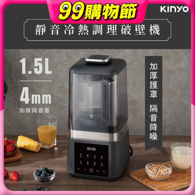 【KINYO】 靜音冷熱調理破壁機 (HJC-859)