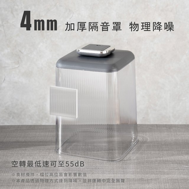 【KINYO】 靜音冷熱調理破壁機 (HJC-859)