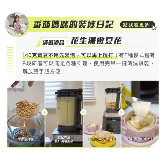 【KINYO】 靜音冷熱調理破壁機 (HJC-859)