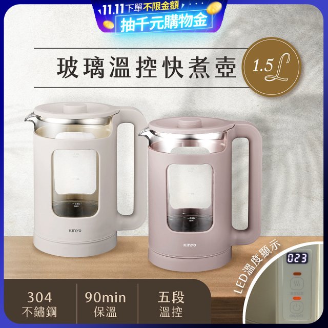 【KINYO】玻璃溫控快煮壺 (ITHP-190)