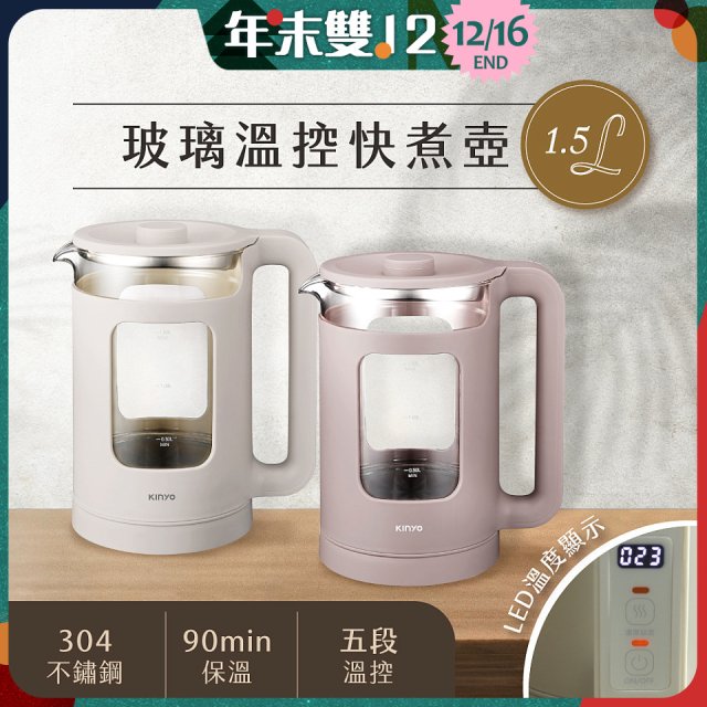 【KINYO】玻璃溫控快煮壺 (ITHP-190)