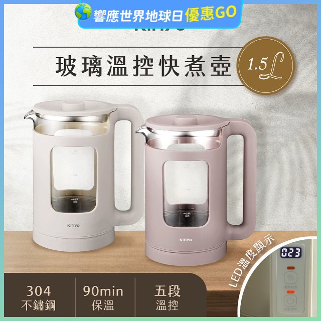 【KINYO】玻璃溫控快煮壺 (ITHP-190)
