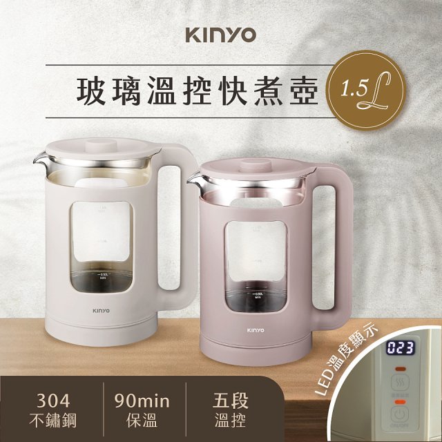 【KINYO】玻璃溫控快煮壺 (ITHP-190)