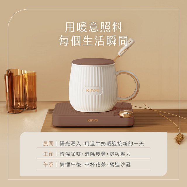 【KINYO】智能恆溫暖杯墊組 (CWS-78)